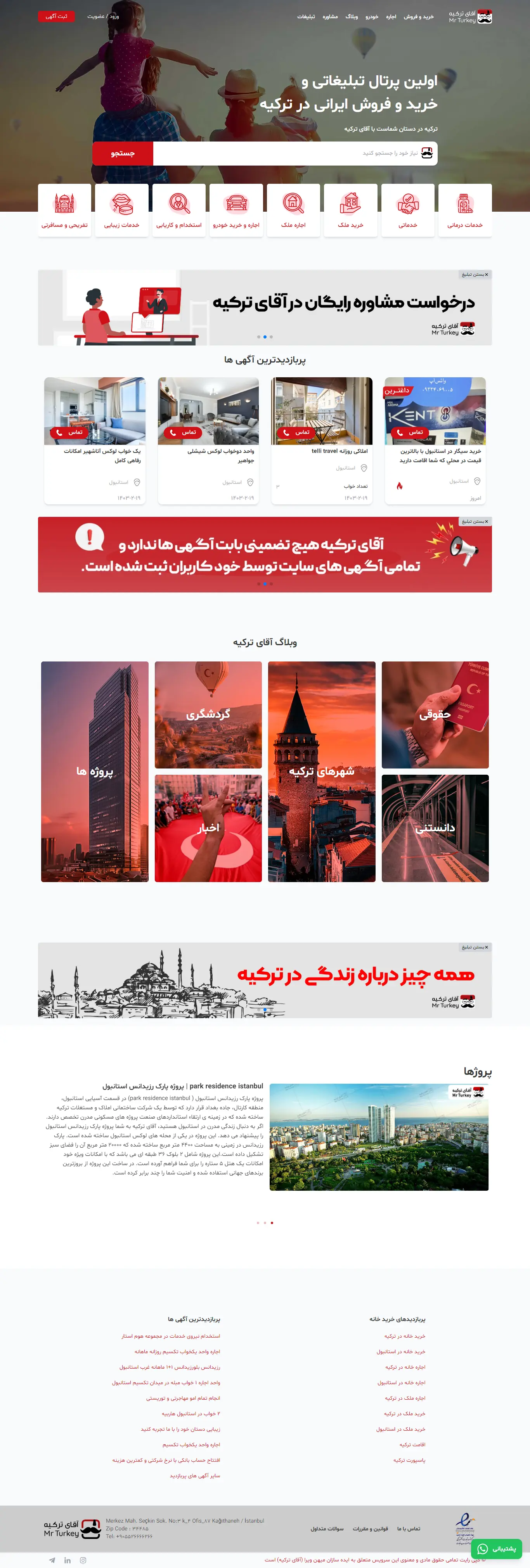 آقای ترکیه