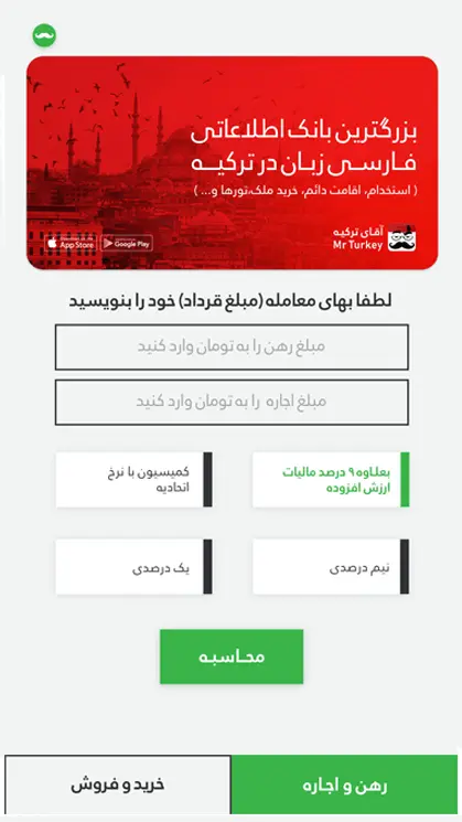 آقای کمیسیون