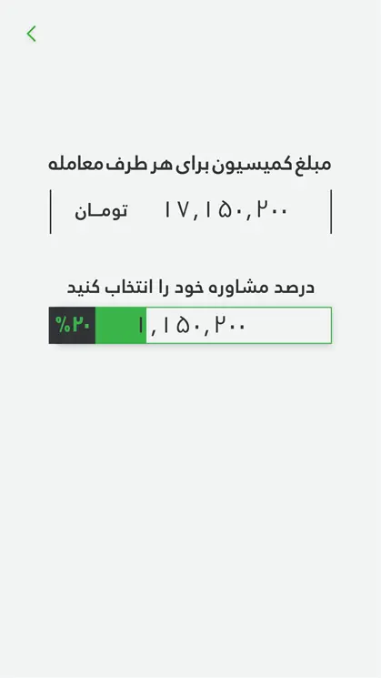 آقای کمیسیون