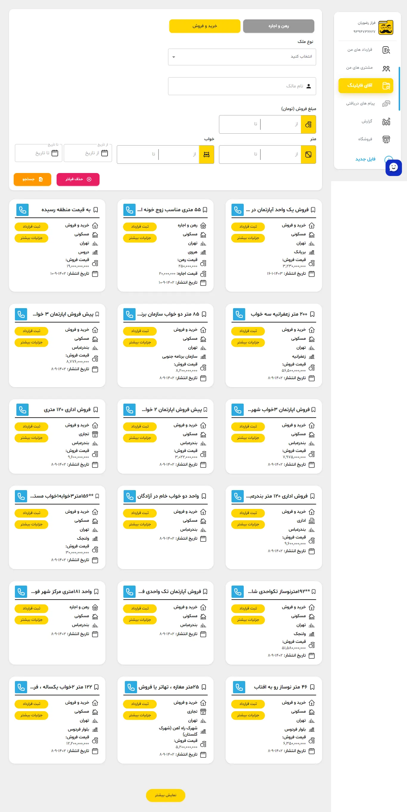 آقای فایلینگ