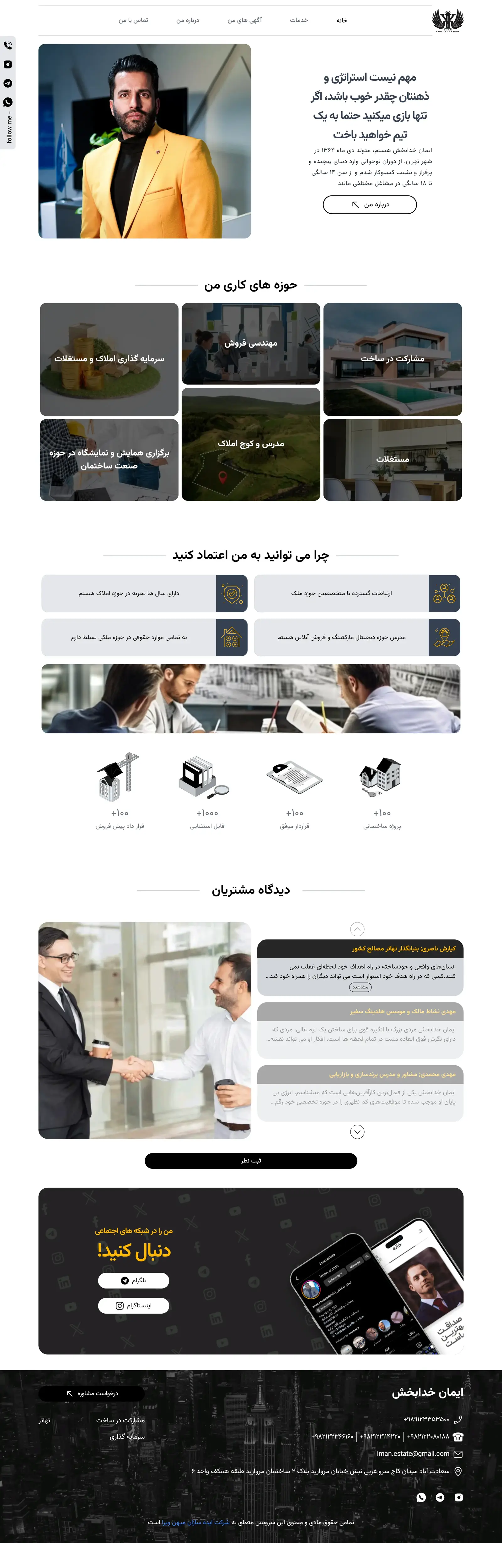 پرسنال برندینگ